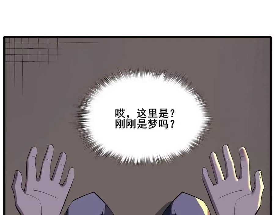从渡劫开始,第69话 混战与抉择,第130张